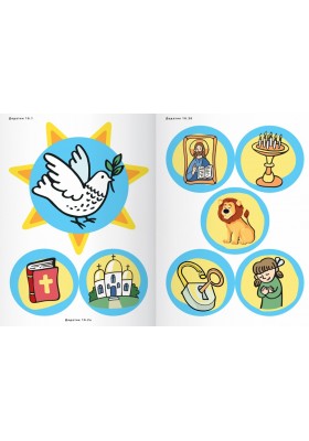 Джерело. Посібник катехита